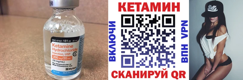 Кетамин VHQ  закладка  Талица 