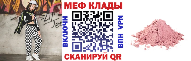 МЯУ-МЯУ кристаллы  Талица 