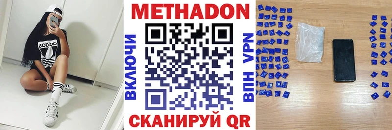 Метадон мёд мориарти наркотические препараты Талица