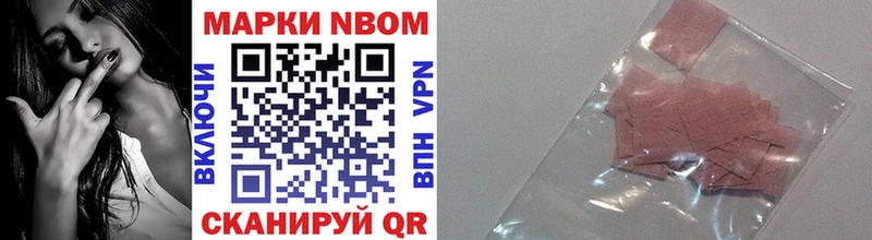 Марки NBOMe 1,8мг  купить  цена  MEGA ссылка  Талица 